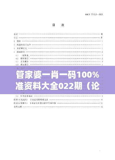 后会难期 第4页
