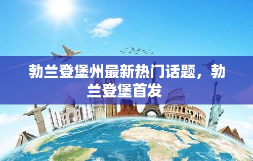 贵农贱商 第3页