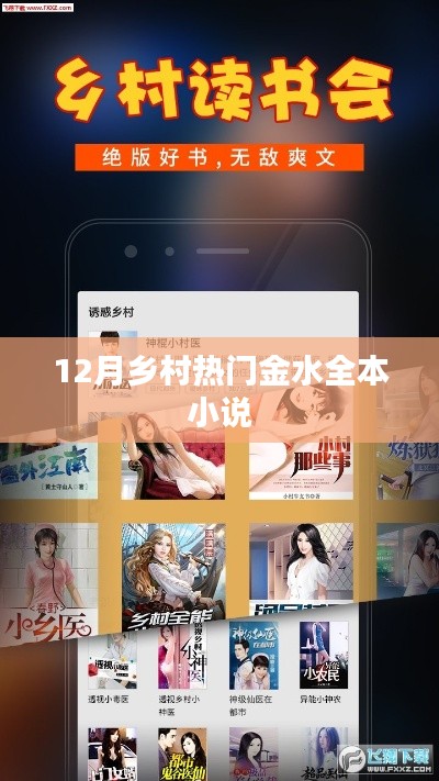 劳燕分飞 第4页