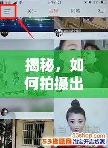 还醇返朴 第4页
