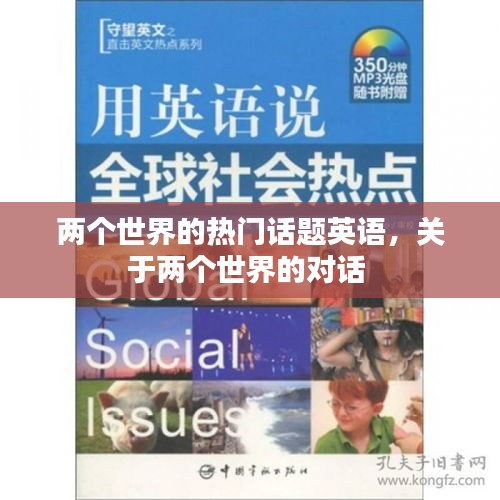 三足鼎立 第4页
