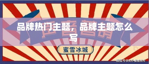 狐假虎威 第4页