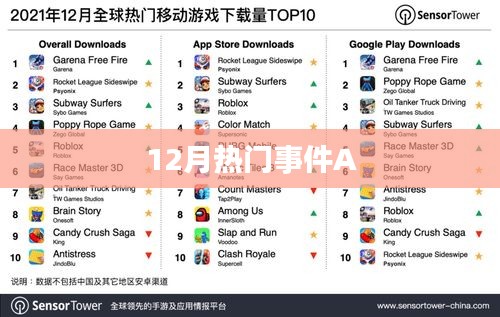 富贵逼人 第4页