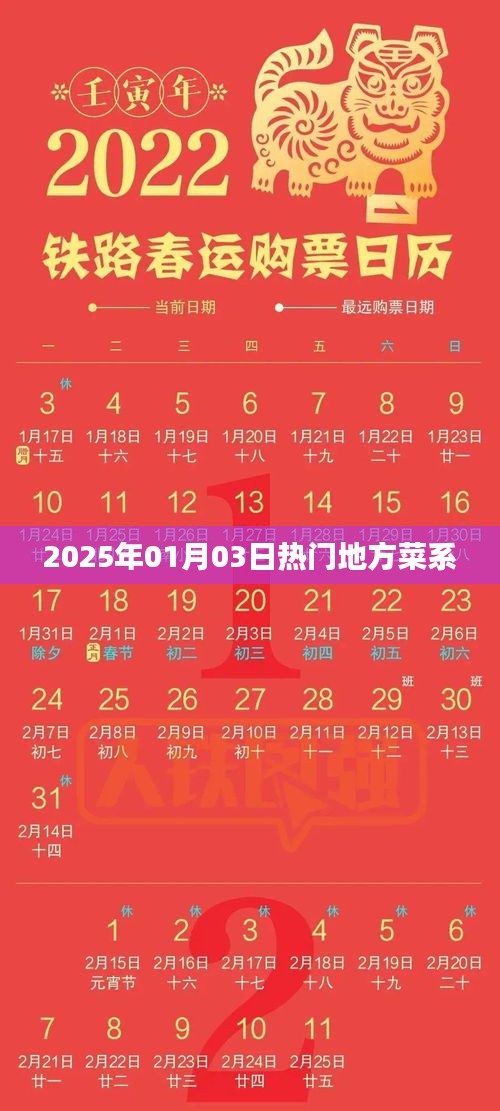 富贵利达 第4页