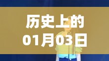 心痛歌声，历史热门抖音歌曲盘点（日期，01月03日）