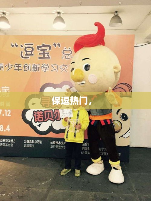 腾龙换鸟 第4页