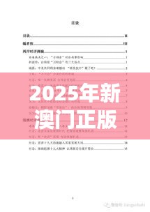 生张熟魏 第3页