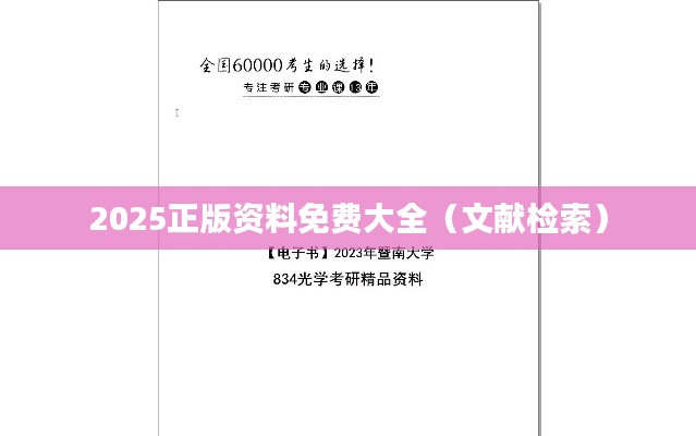 七贵三公 第4页