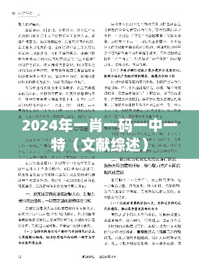 纲举目张 第5页