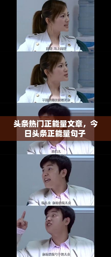 勃然大怒 第3页