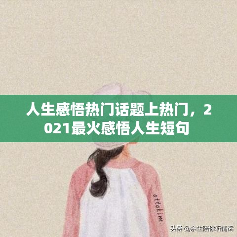 天堂地狱 第4页