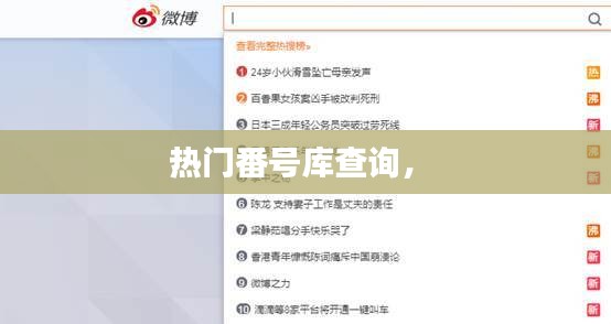 张骞乘槎 第4页
