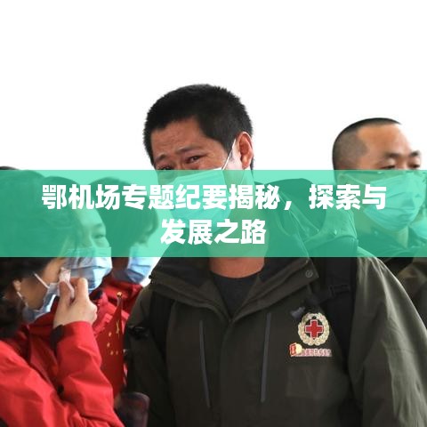 持之以恒 第4页