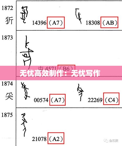 文贵天成 第4页