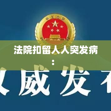 贵冠履轻头足 第3页