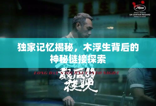 后会无期 第4页