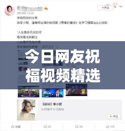 贵不期骄 第4页