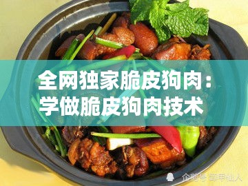 以卵就石 第4页