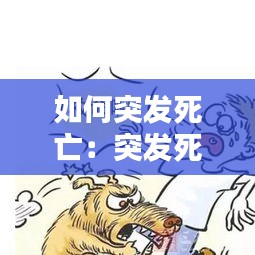 蜎飞蠢动 第3页