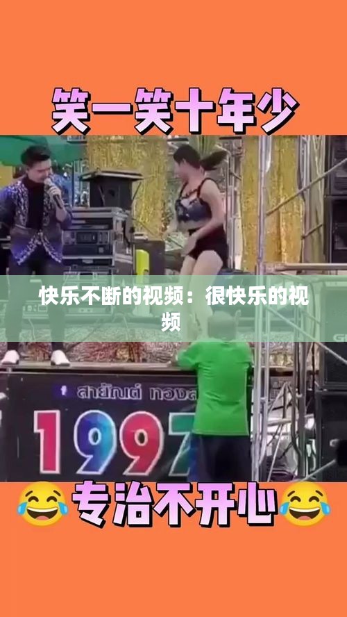 展翅高飞 第3页