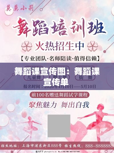 轻飞曼舞 第3页