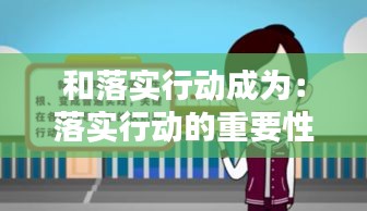 鸟革翬飞 第3页
