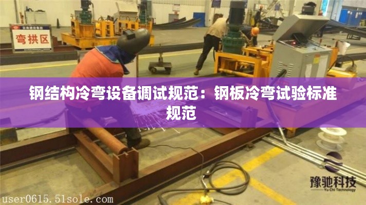 飞扬跋扈 第3页
