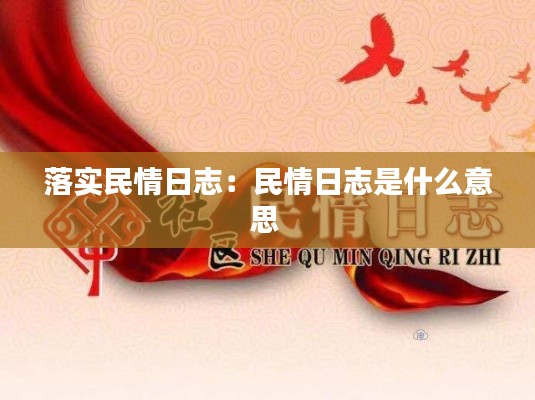罗含梦鸟 第3页