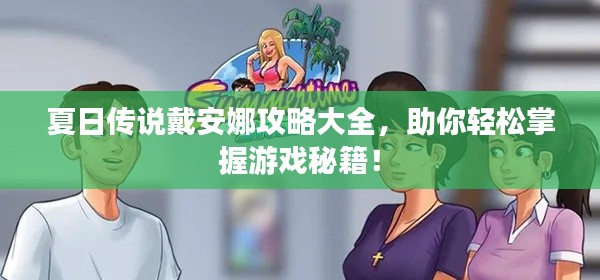 贵极人臣 第3页