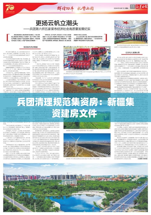 鸟吏鼈官 第3页