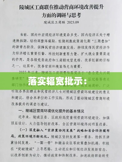 张狂妄行 第3页
