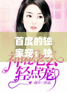 独一无二 第4页