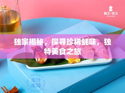 食淡衣粗 第2页
