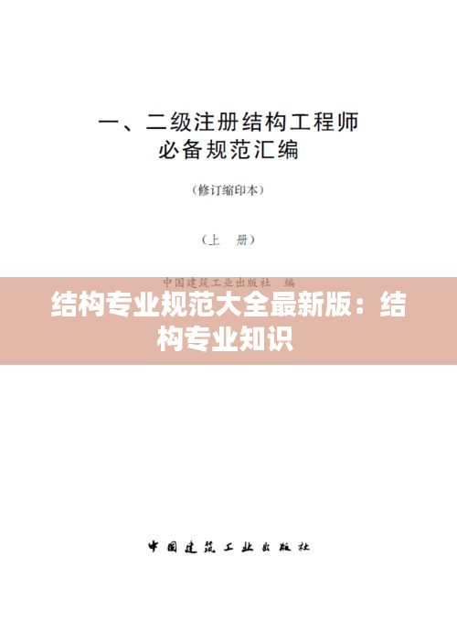 质而不俚 第4页