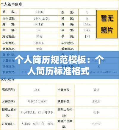 夫荣妻贵 第3页