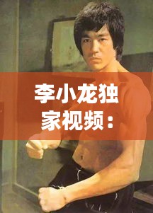 全神贯注 第3页