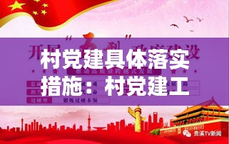 尘土飞扬 第3页