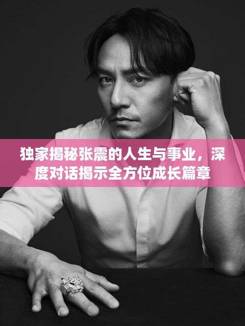 蹉跎岁月 第3页