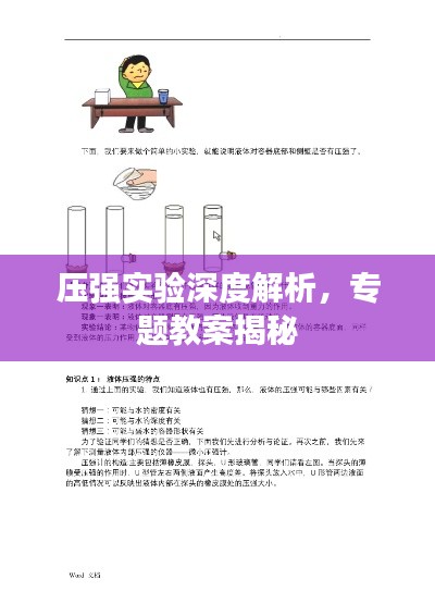 夫贵妻荣 第3页