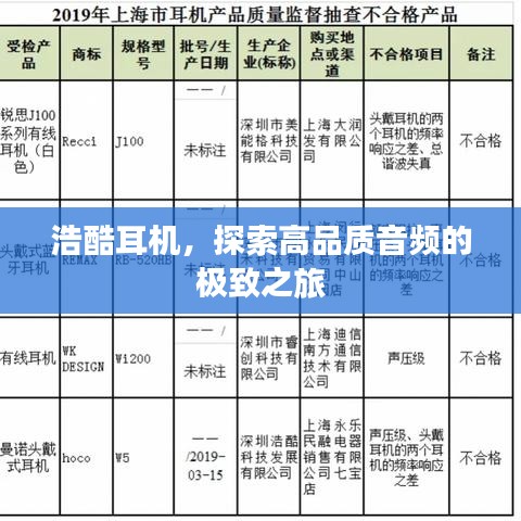澹泊明志 第3页