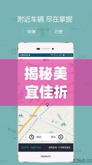 揭秘美宜佳折叠单车，出行新选择，轻松掌握百度地图！