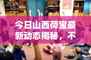 人杰地灵 第3页