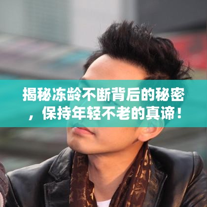 行将就木 第3页