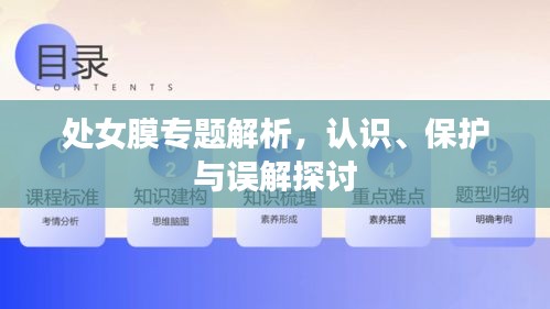 富贵有余 第3页