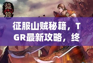 忠心耿耿 第2页