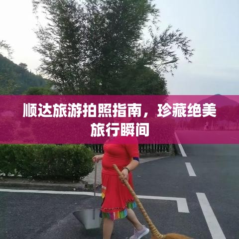 富贵逼人 第3页