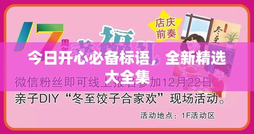 济济一堂 第3页