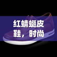 屦贱踊贵 第3页