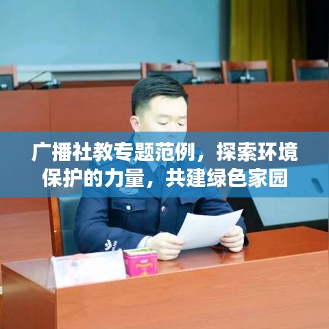 为民请命 第2页
