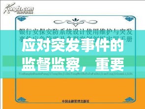 后会无期 第3页